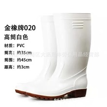 020金橡男女高筒雨鞋 PVC食品級雨靴白色水鞋防滑耐油耐酸鹼廚房
