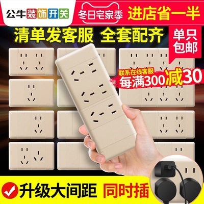 【G24大板金色】公牛118型开关插座墙壁开关6插九孔插座公牛正品|ms