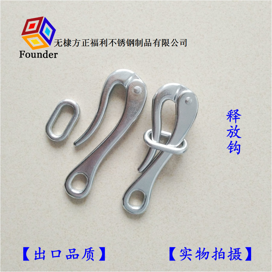 方正供应不锈钢释放钩，鹅颈钩，快卸钩