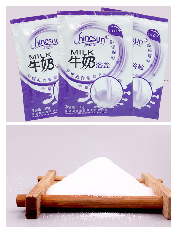 30克浴盐