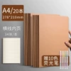 [A4 horizontal line] 20 copies