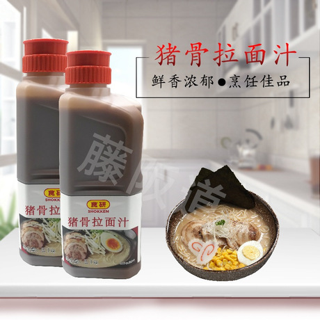 日式食研猪骨拉面汁2 1 Kg豚骨白汤食研拉面白汤拉面汤料 阿里巴巴