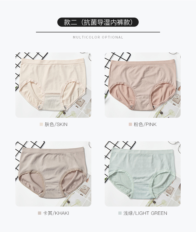 【 Two Styles 】4 pieces of boxed graphene underwear for women, breathable, high-elasticity, wrinkle-free, quick-drying briefs for ladies detail image 13
