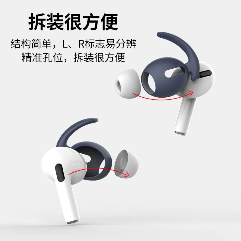 Силиконовые насадки для наушников (Apple) совместимы с AirPods Pro — ультратонкие противоскользящие, многоцветные