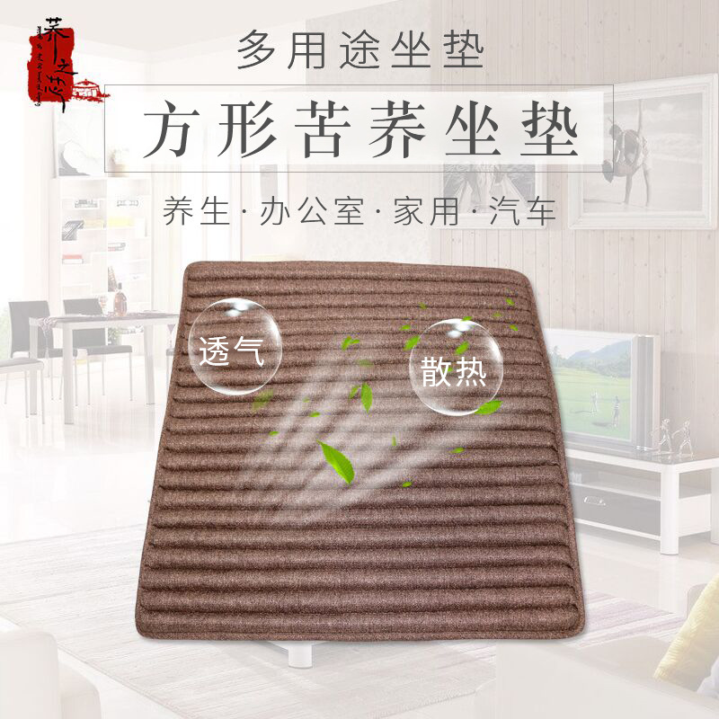 坐墊椅子墊廠家直銷防痔瘡苦荞殼辦公墊餐桌凳子墊屁股墊透氣防滑