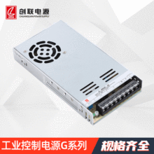 创联超薄型电源15W-400W 5V12V24V安防监控楼宇门禁对标明纬电源