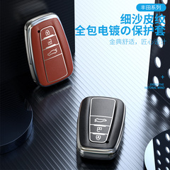 適用豐田鑰匙包卡羅拉凱美瑞新疆棉花TPU軟膠皮紋汽車鑰匙保護套