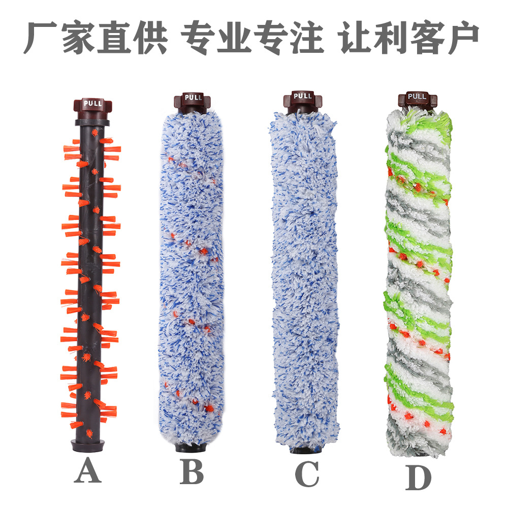 适用于必胜BissellCrossWave1934 1866 1785干湿吸尘器地毯刷滚刷