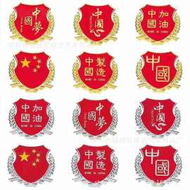 汽车金属3D立体车贴爱国遮挡划痕国旗麦穗标尾标侧标五星红旗车贴