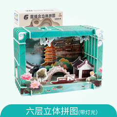 3D stereoscopic puzzle handmade material with light, Chinese style, national trend, world-style architectural model assembly toy