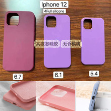 适用iPhone12液态硅胶手机壳苹果12max官方硅胶软壳12promax全包x