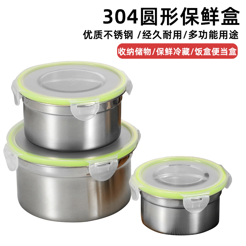304不鏽鋼保鮮盒廚房冰箱密封冷藏收納飯菜保鮮碗家用三件套冰碗