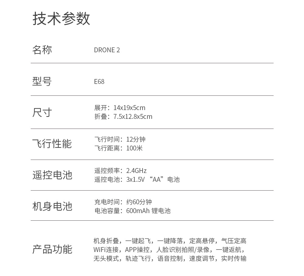 跨境折叠无人机 e68四轴飞行器4K航拍遥控飞机跨境新品e58升级版 ZHENG FEI TOYS详情16