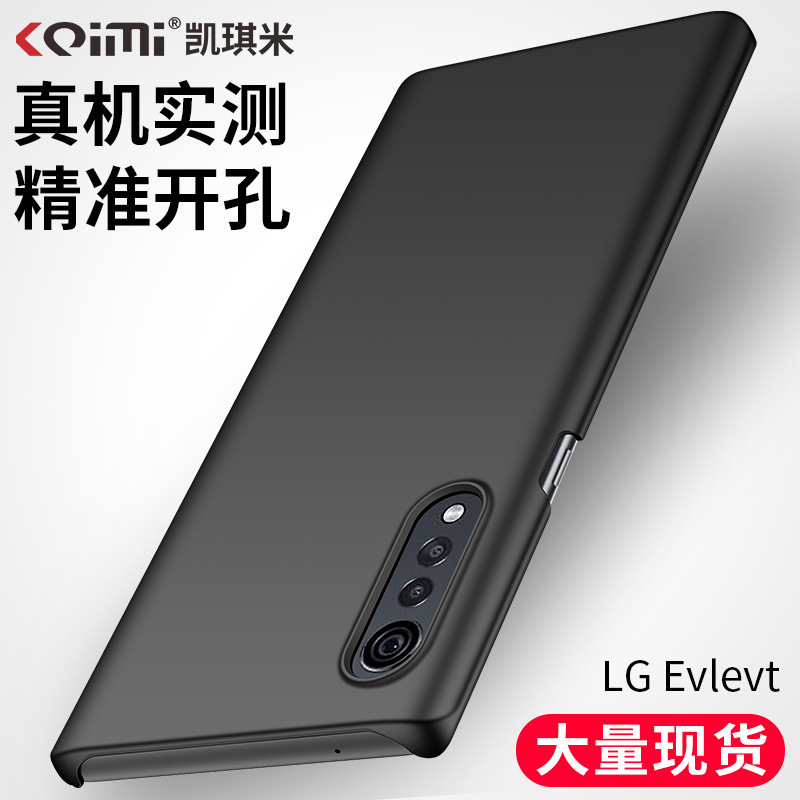 Suitable for LG velvet Solid Color Simple Personality Protective Case PC Hard Case Classic Drop-Resistant Phone Case for Men and Women