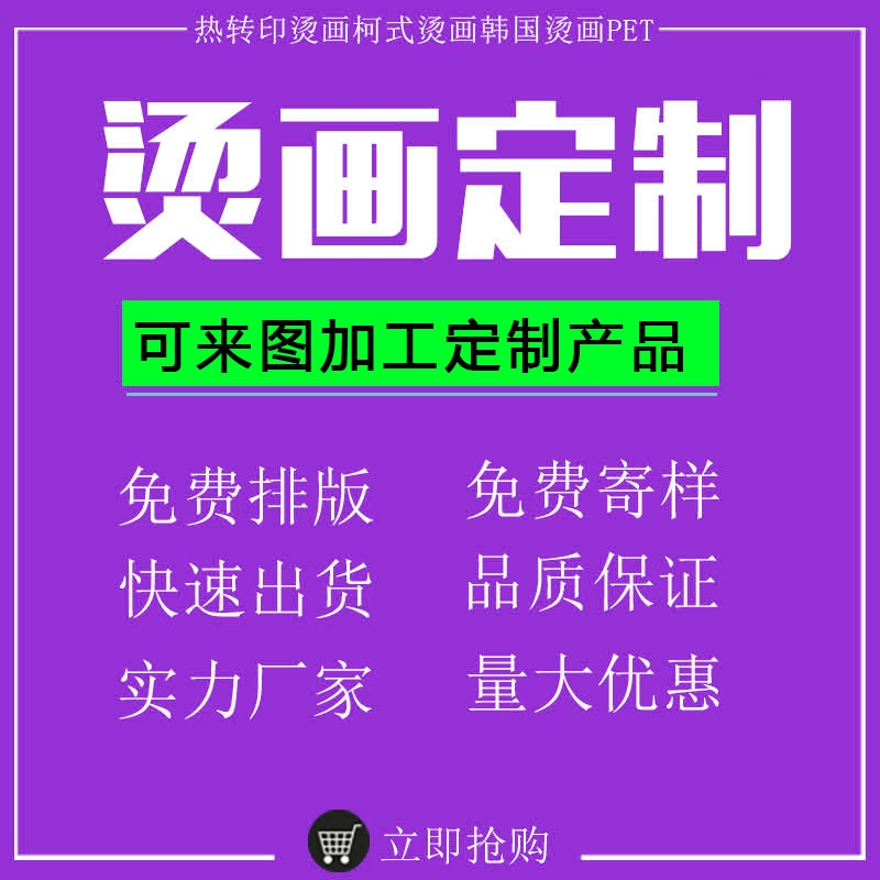 Процесс термотрансферной печати для обработки и нанесения логотипов, крупноформатные офсетные печатные формы, напрямую с завода-изготовителя, изготовление форм для трафаретной печати, горячее тиснение.