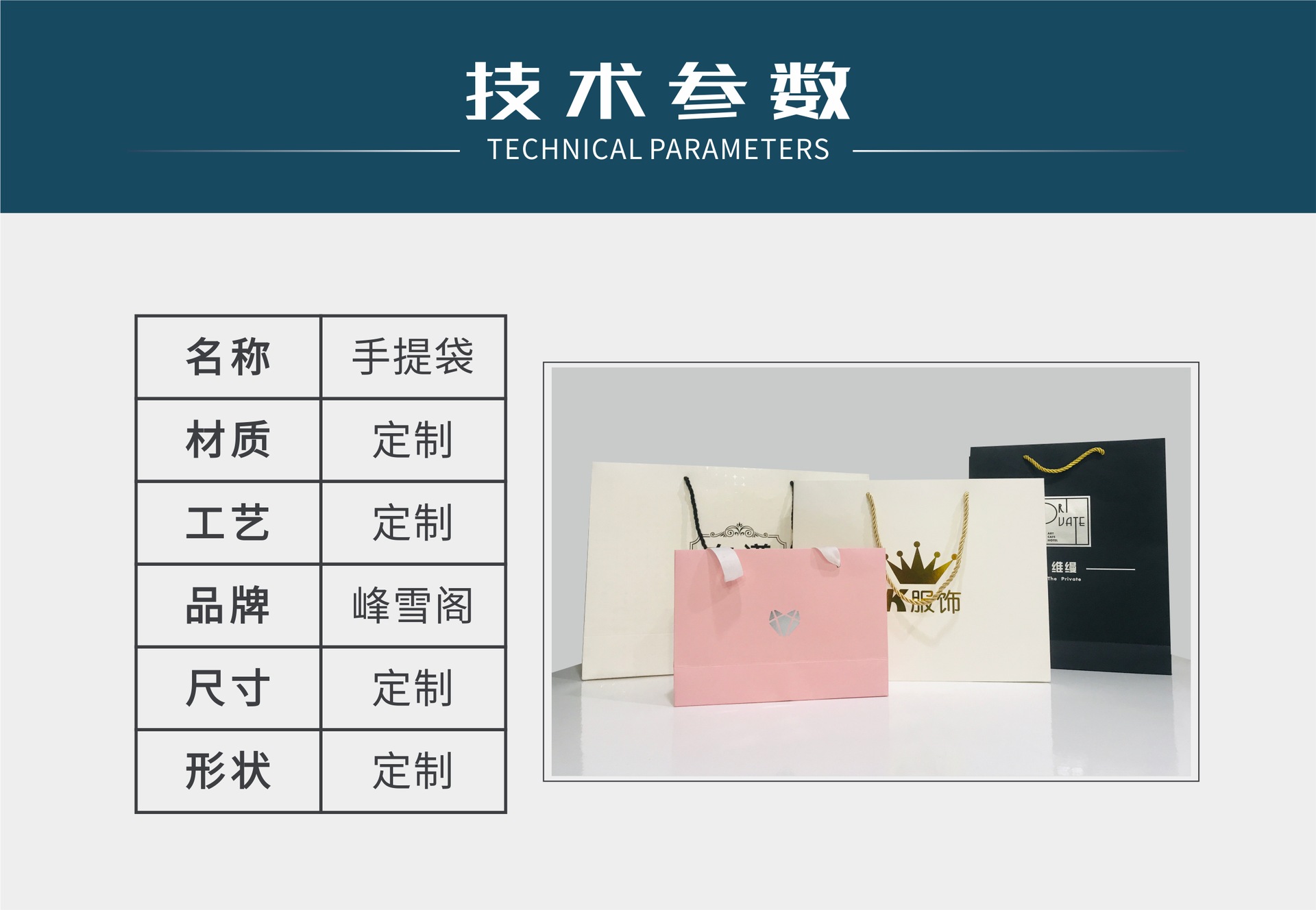 峰雪阁 详情图c003