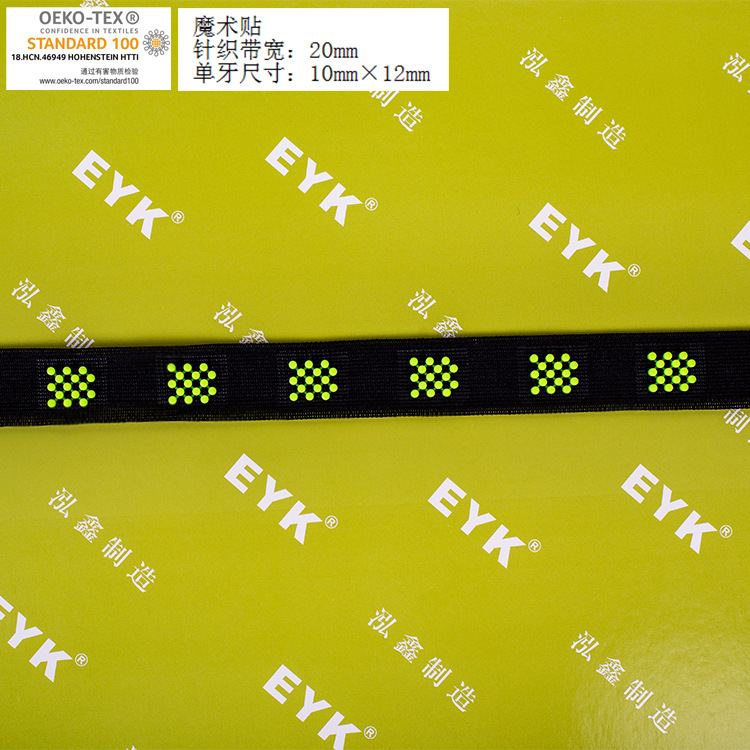 魔术贴扣 粘扣 粘钮 花点魔术贴 背胶粘扣带 粘扣带