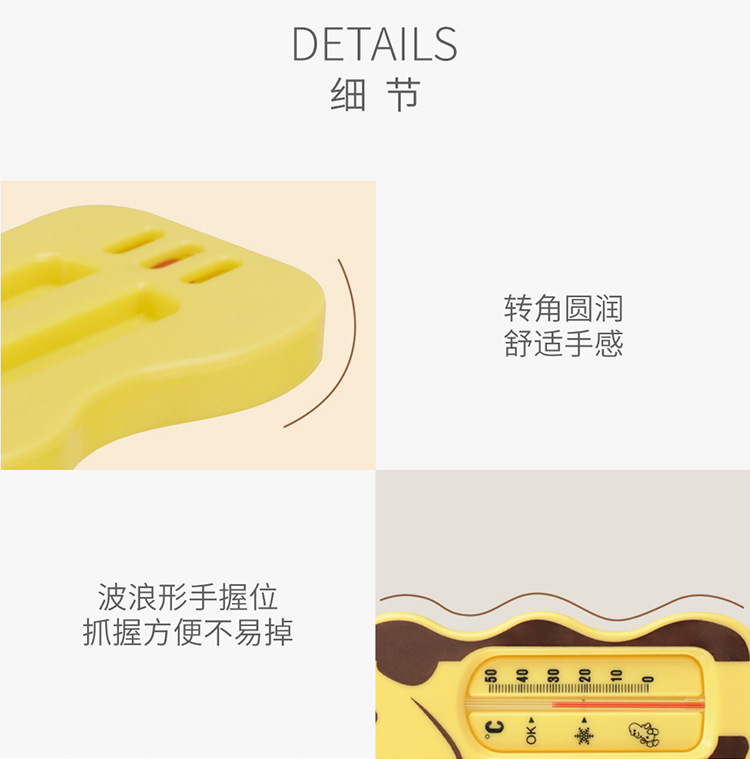 长颈鹿水温计详情_13.jpg