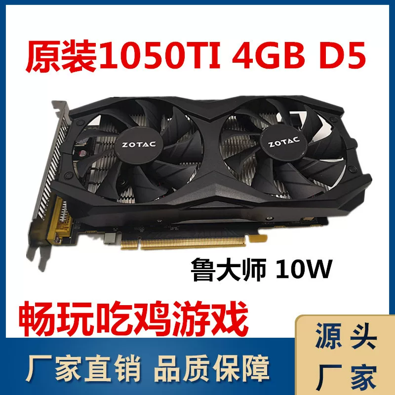 GTX1050Ti 4GB настольный ПК графическая карта для игр, независимая графика 1060