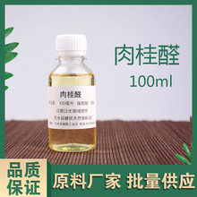 ���ȩ ��ȩ ��Ƥȩ104-55-2�ջ��㾫�{����w��������r��