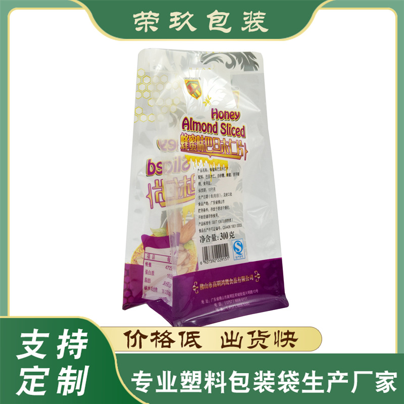 厂家销售休闲食品包装袋果脯坚果肉干零食塑料食品级食品级包装袋