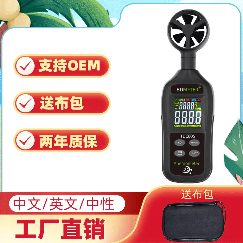 直供跨境高精度手持式数显风温风量测风仪彩屏高清 数字风速计