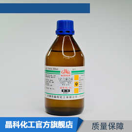 1.2二氯乙烷 分析纯500ml 107-06-2 化学试剂 科研实验 厂家现货