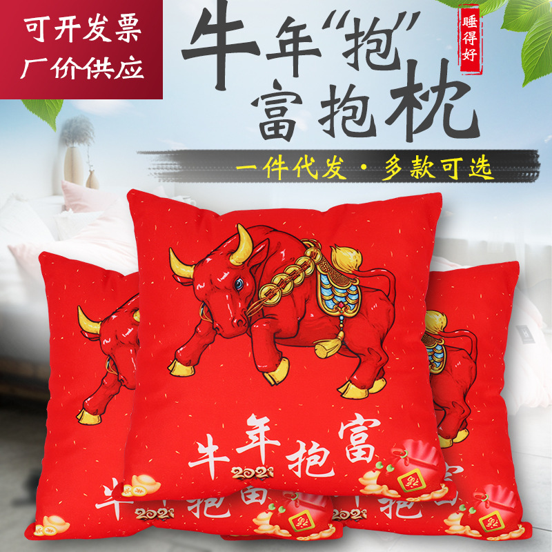 Priced supply 2021 Year of the Ox Pillows Will pin gift Pillows originality Pillows Insurance Opener Pillow wholesale