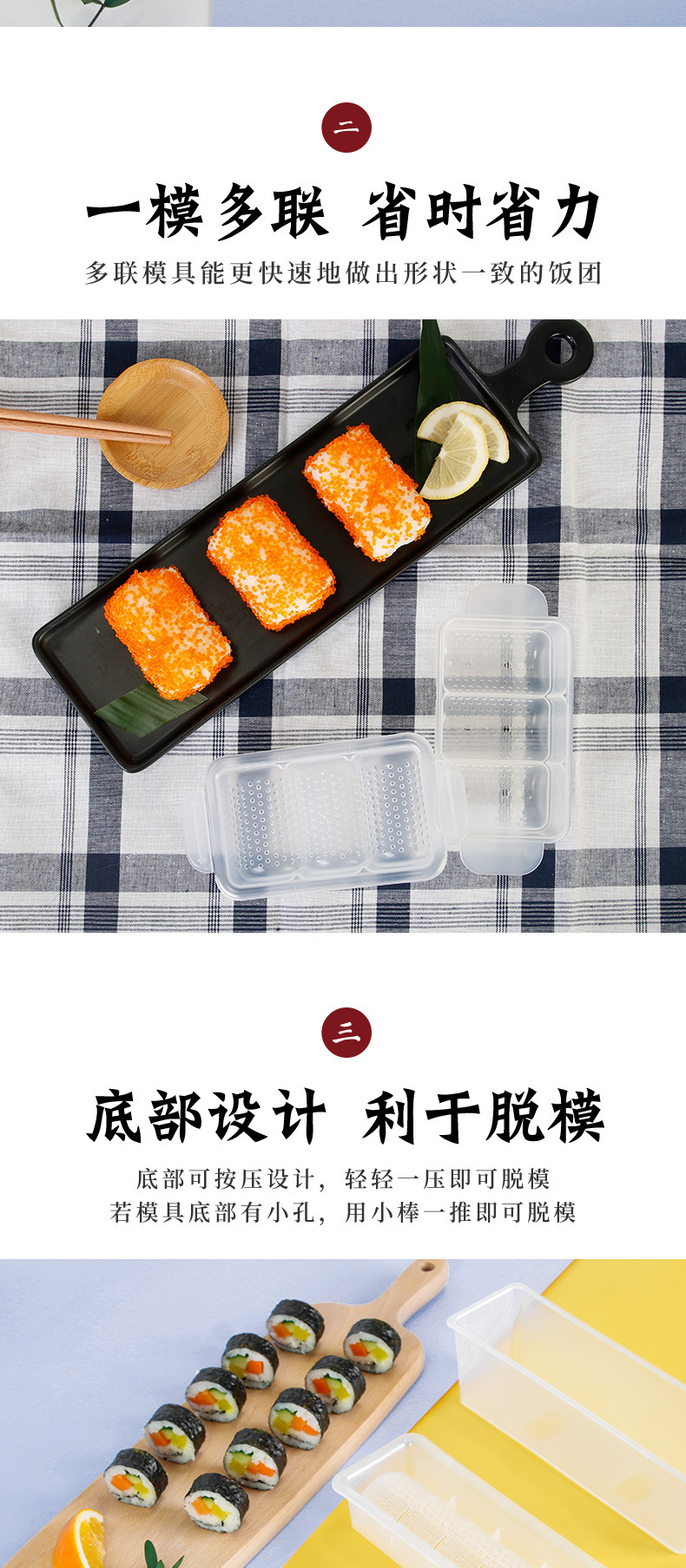 饭团寿司模具详情-4.jpg