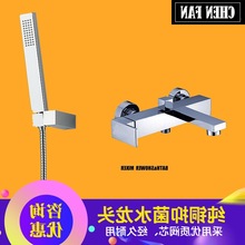 全铜冷热淋浴浴缸水龙头 出口方形单把双控挂墙式混水阀