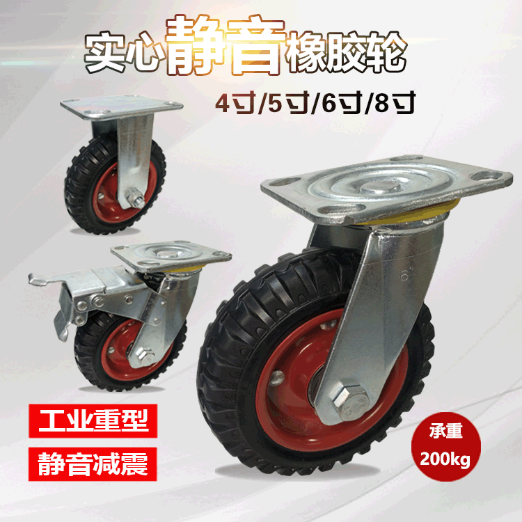 厂家直供4寸万向轮轮子重型红色铁盖橡胶轮脚轮568板车手推车减震