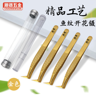 美睫镊子种植嫁接睫毛镊子尖头不锈钢金色鱼纹镊子海豚金羽镊夹