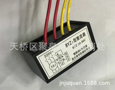 BYZ3  BYZ-3A-99V  整流器AC220/DC99V/3A
