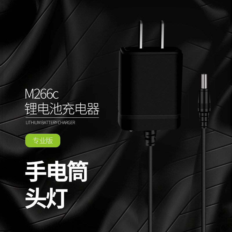 头灯充电器 18650锂电池手电筒充电器 充满自停 智能转灯 厂家