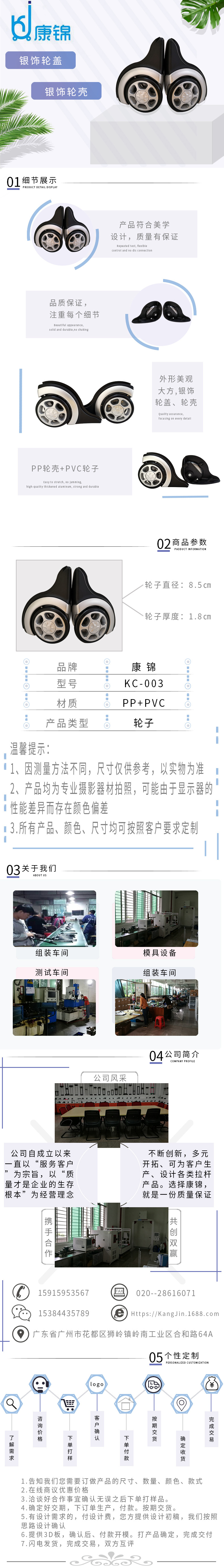 KC-003详情页