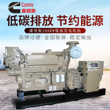 康明斯200KW船用柴油发电机组海上轮船货船打渔船用200千瓦发电机
