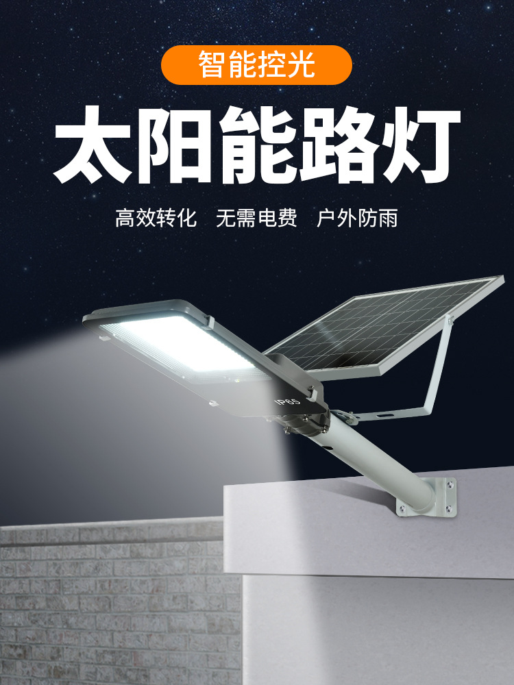 牙刷款太阳能路灯