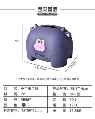 RB567小牛纸巾盒详情页_01_02.jpg_400x400.jpg