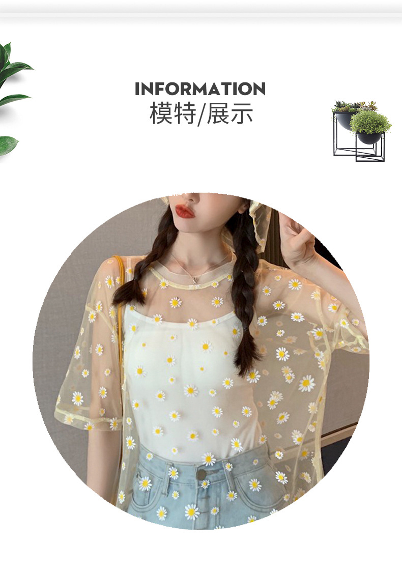 Net yarn daisy_07.jpg