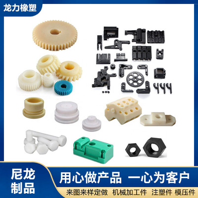 nylon gear Customized Non-standard parts parts complete works of Transmission wear-resisting plastic cement nylon Shaped pieces goods in stock machining