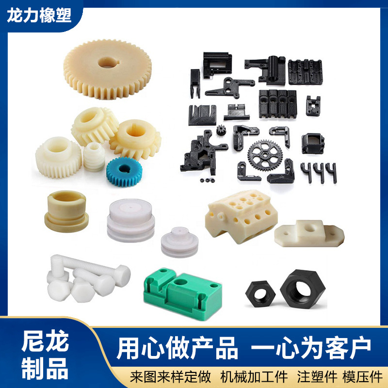 nylon gear Customized Non-standard parts parts complete works of Transmission wear-resisting plastic cement nylon Shaped pieces goods in stock machining