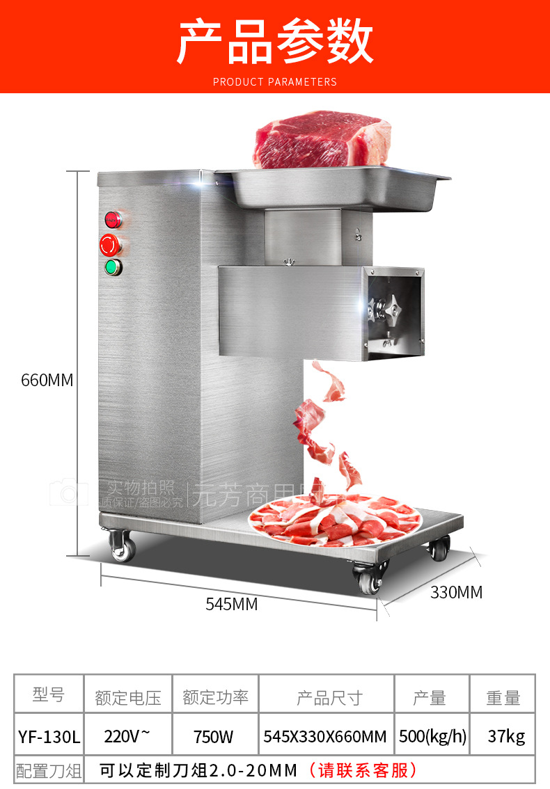 立式切肉机-详情页_02.jpg