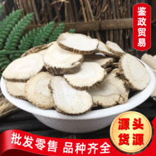 批发中药材 白芷 散装调料 白芷片 香料白芷粉原料商用代发K