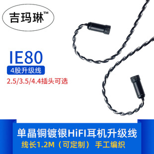 �S��ֱ��IE80�־�6N�ξ��~��y��ƽ��HiFi���C������