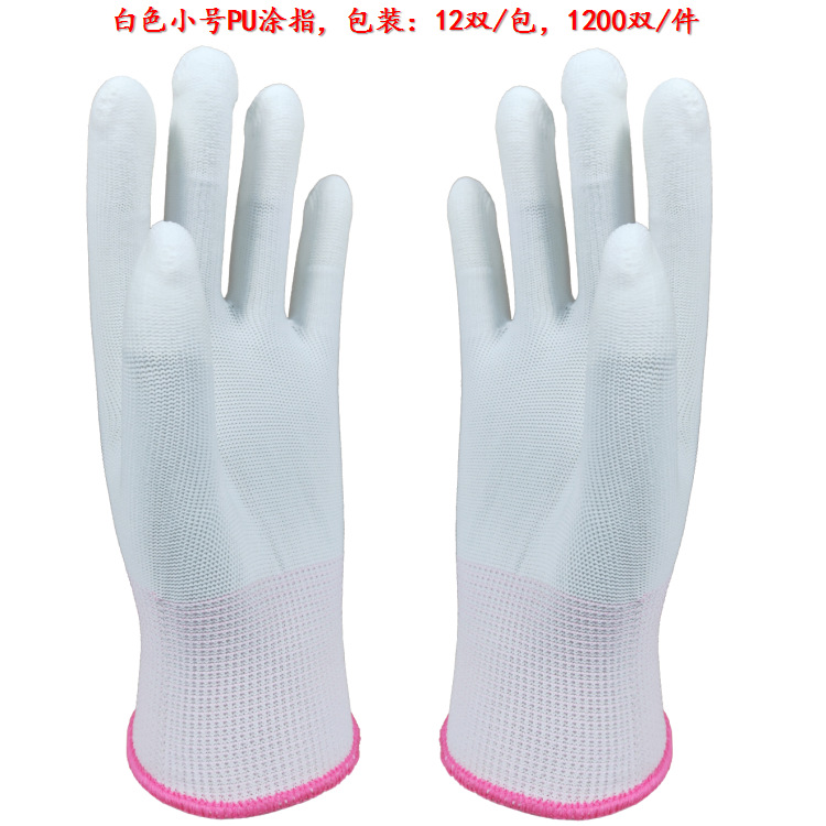 7号白色pu涂指