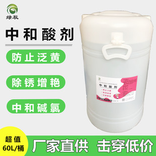 �G������ϴ��ˮϴ�Sϴ�·��Ƶꌣ���к��ᄩҺ�e�^����60L