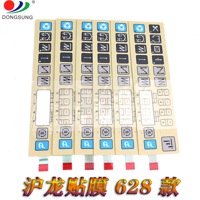 厂家原装直销 沪龙628贴膜 显示屏 按键 电脑平车配件详情图3