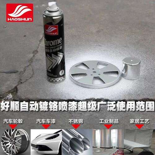 Good Shun Chrome Automatic Spray Paint Stainless Steel Special Electroplating Hand Spray Paint Zinc Plated Self-Spray Paint Bright Silver Metal Paint 