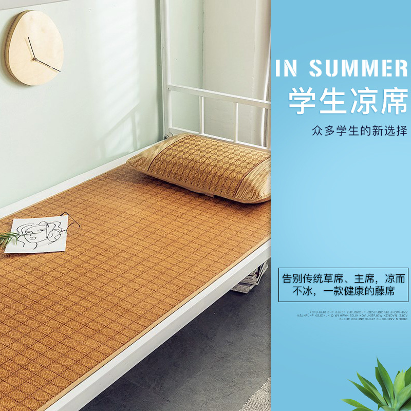 凉席2022夏季单人藤席学生上下铺宿舍席子可折叠空调席草席批发