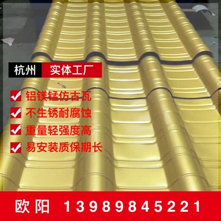 城市街道改造铝筒瓦 仿古铝瓦 1.2厚铝合金琉璃瓦765型755型